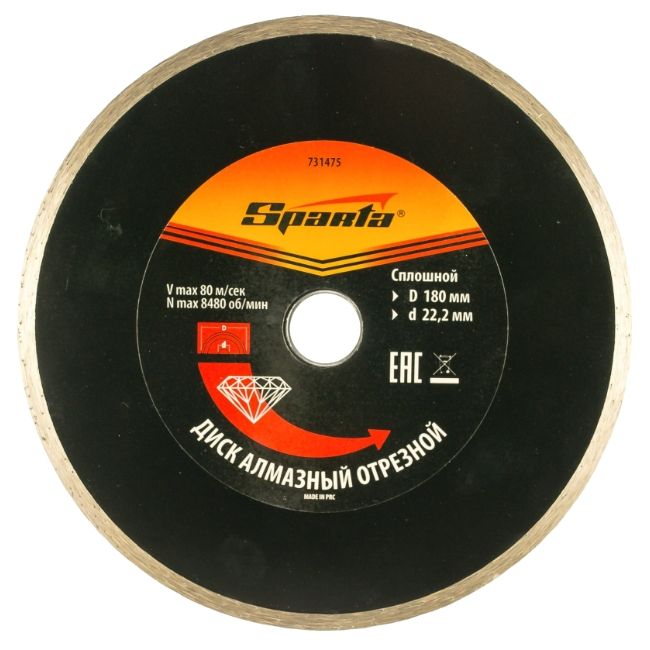 Алмазный диск Sparta 180х22,2 мм (мокрый рез)
