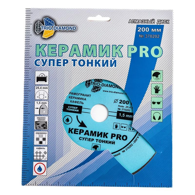 Алмазный диск Trio Diamond Сплошной Керамик PRO Супертонкий d 200 мм - фото 4