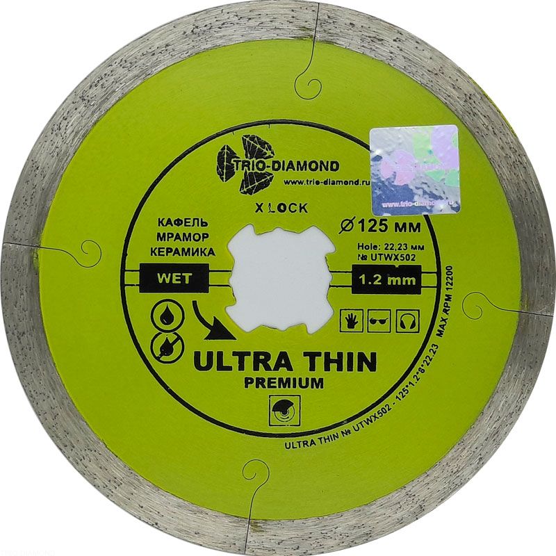Диск алмазный Trio Diamond Ultra Thin Premium For X Lock d 125 мм