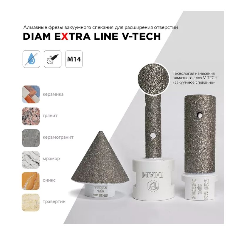 Фреза алмазная пальчиковая 10x50xМ14 Extra Line V-TECH