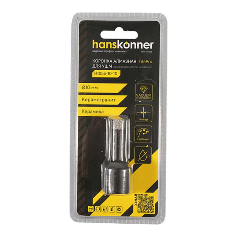Коронка алмазная для УШМ Hanskonner H1055-10-10 - фото 4