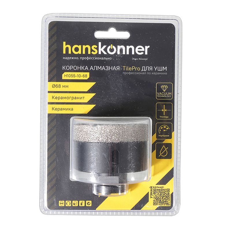 Коронка алмазная для УШМ Hanskonner H1055-10-68 - фото 4