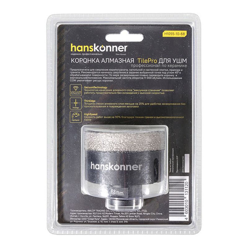 Коронка алмазная для УШМ Hanskonner H1055-10-68 - фото 5