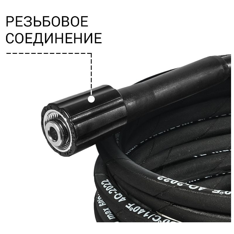 Шланг высокого давления BORT BHS-10-Steel - фото 2