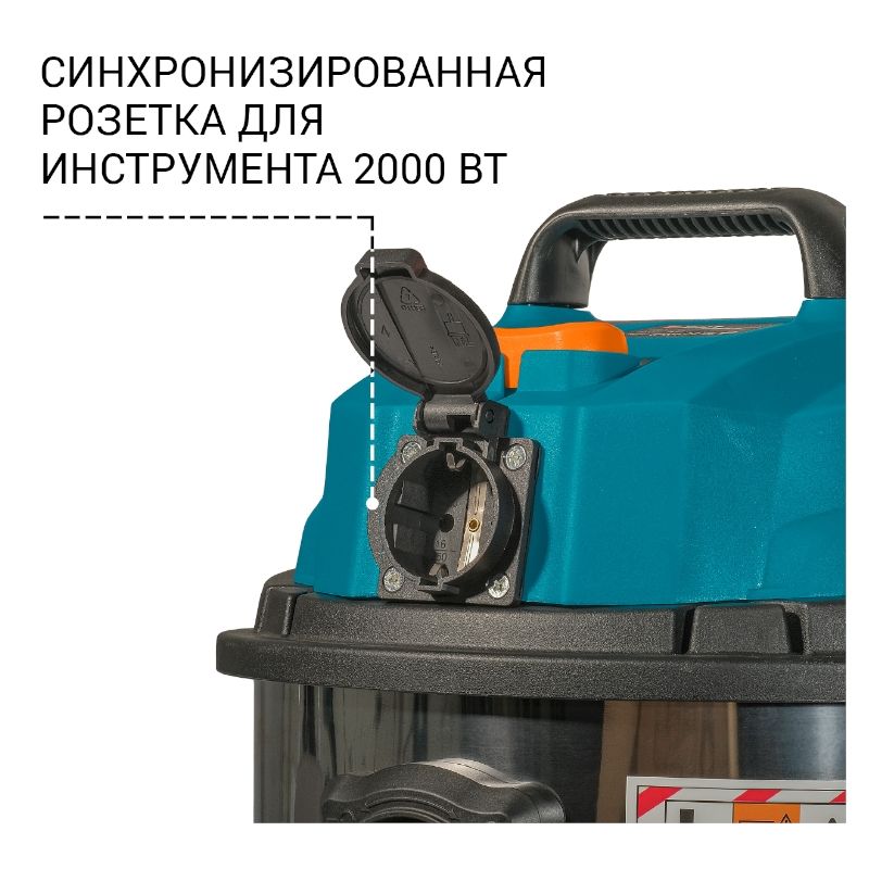 Пылесос для сухой и влажной уборки BORT BSS-1215 - фото 7