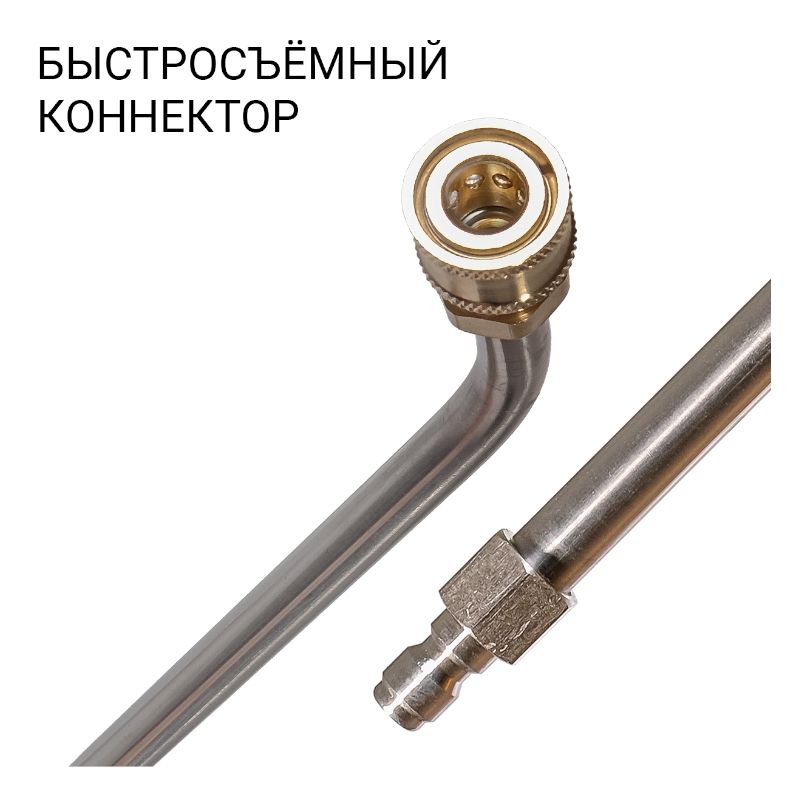 Копье для мойки высокого давления Bort BHL-40M-135 (Spray lance) - фото 2