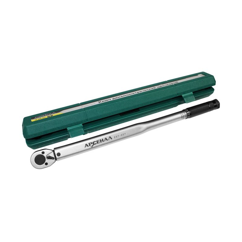 Ключ динамометрический щелчковый Арсенал 1/2″ 70-350Нм