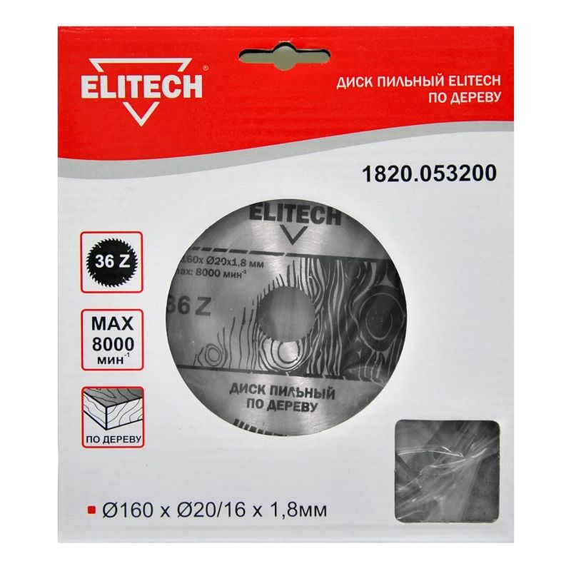 Диск пильный Elitech 160х20/16 мм 36 зубьев 1820.053200 - фото 1