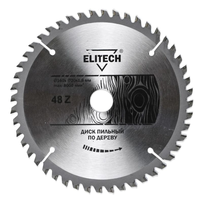 Диск пильный Elitech 160х20/16 мм 48 зубьев 1820.053300 - фото 1