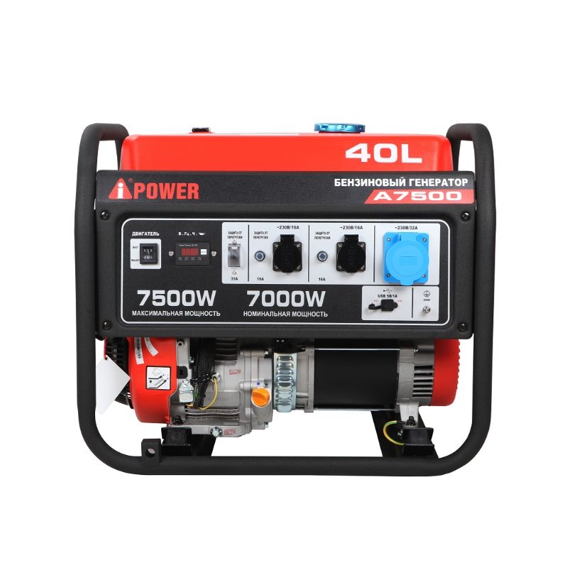 Генератор A-iPower A7500 (три розетки)