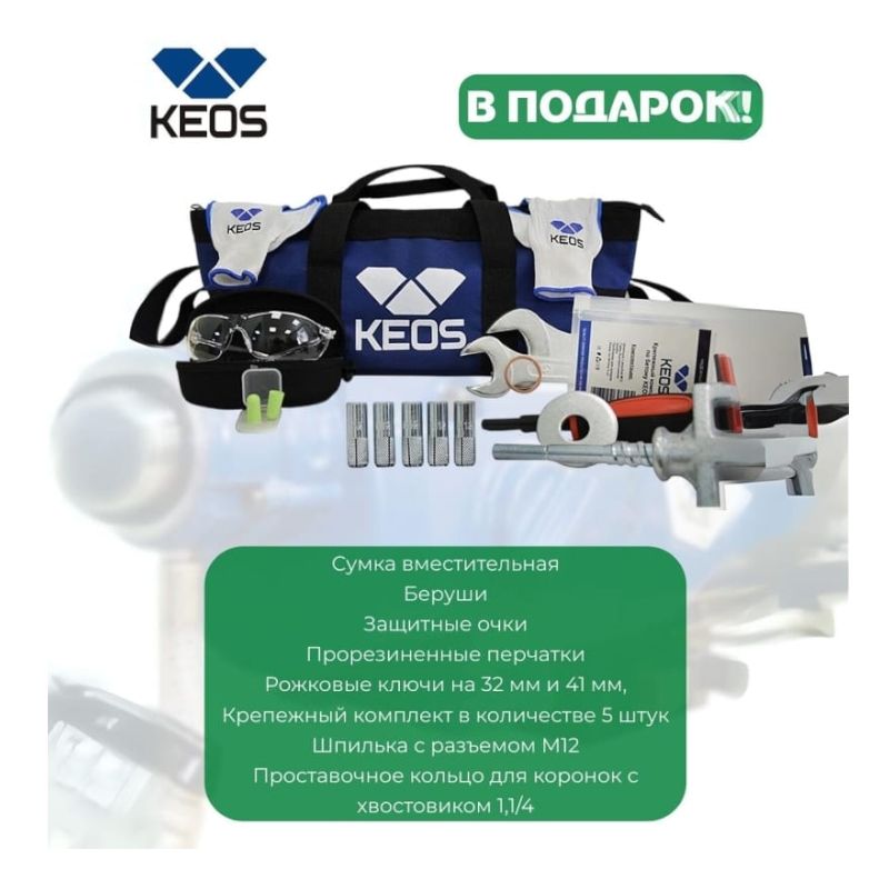 Комплект для алмазного бурения KEOS KS-350JSET с сумкой