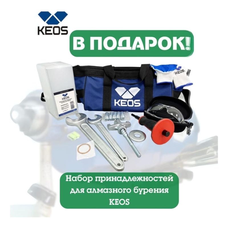 Буровая установка KEOS KS-350JSET сумка в подарок