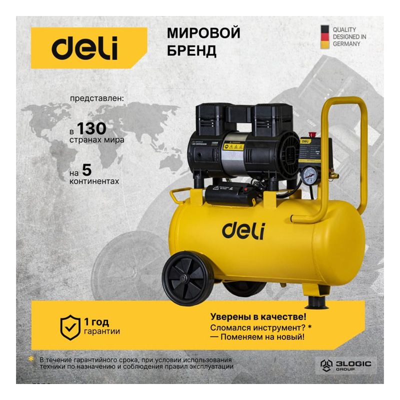 Компрессор воздушный безмасляный DELI DL-WKY25-E1 (1,2 кВт, 25 литров, 80л/мин, 7 атм, 2800об/мин) - фото 6