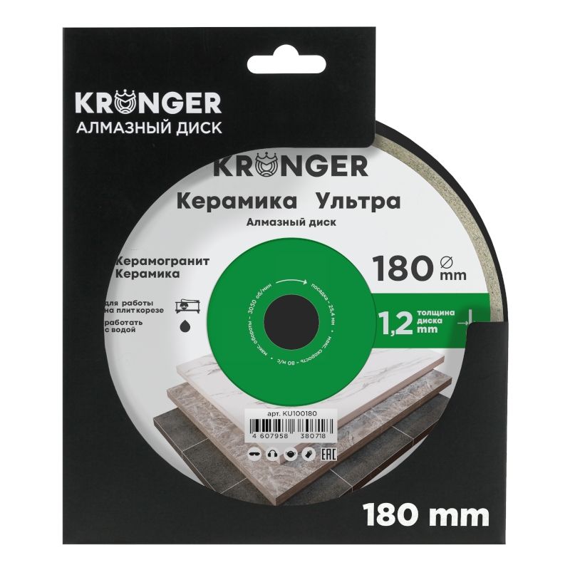 Алмазный диск по керамической плитке 180 мм Керамика Ультра Kronger - фото 4