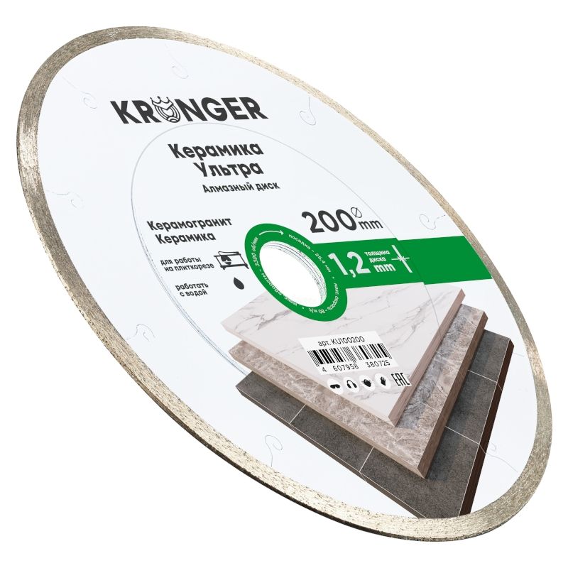 Алмазный диск по керамической плитке 200 мм Керамика Ультра Kronger - фото 2