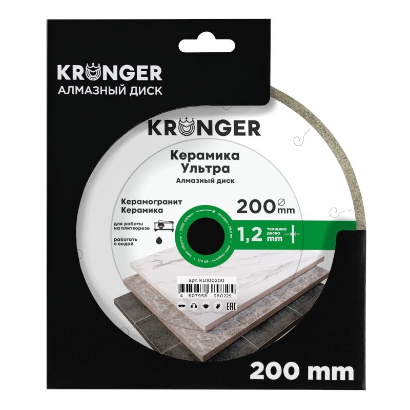Алмазный диск по керамической плитке 200 мм Керамика Ультра Kronger - фото 4