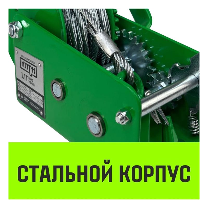 Лебедка ручная барабанная HITCH HW1100 (канат)