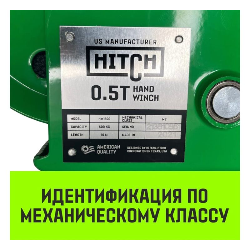 Ручная лебедка HITCH HW500 (лента)