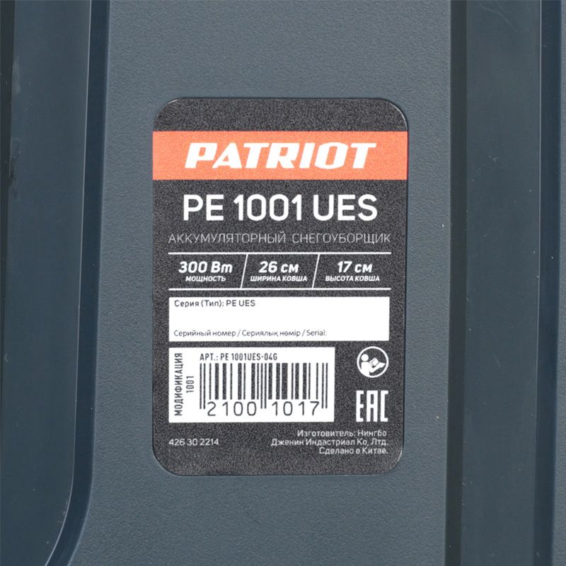 Снегоуборщик PATRIOT PE 1001 UES