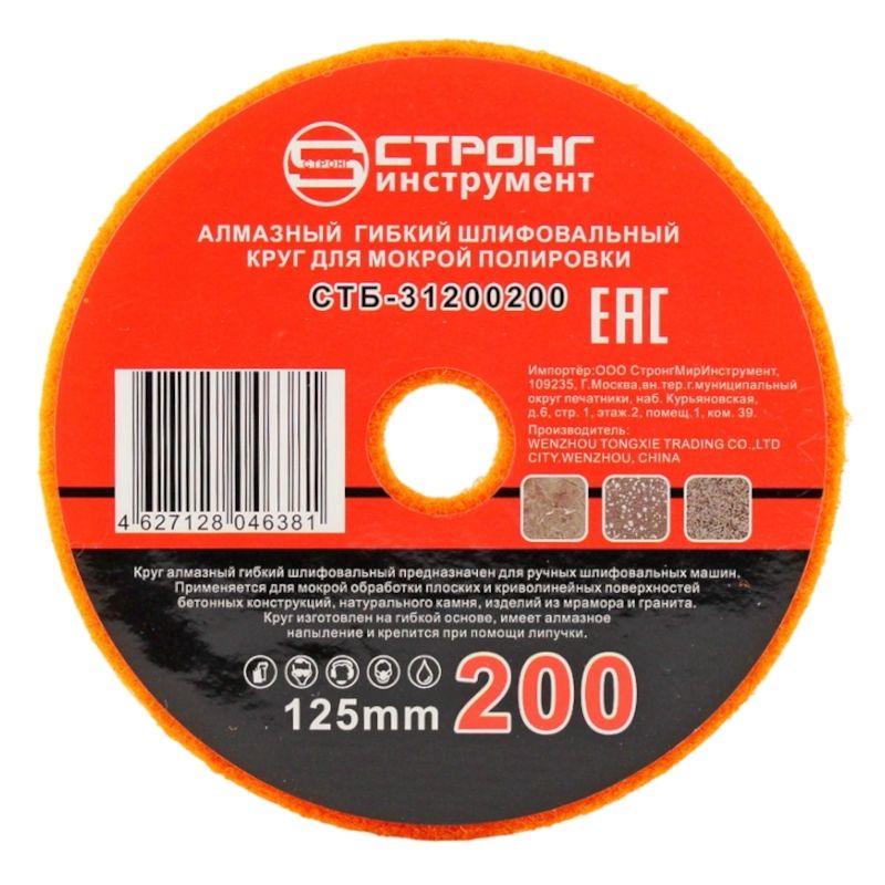 стб-312 АГШК STRONG d125 #200 - фото 2