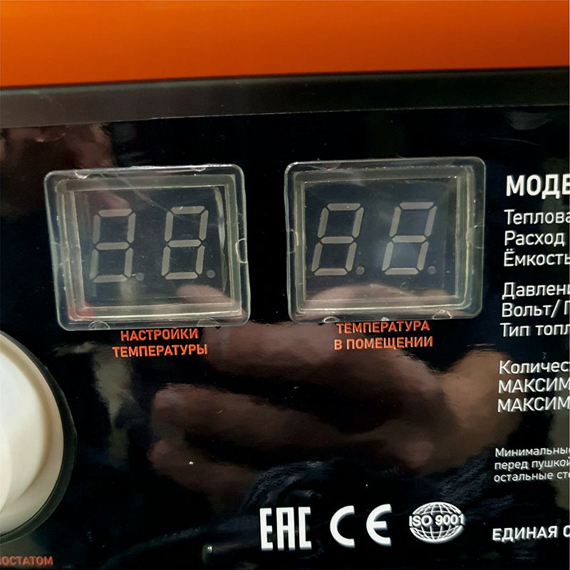 Тепловая пушка Samsan SMZ50H (INDIRECT DIESEL FAN HEATER SM-Z50H) дисплей