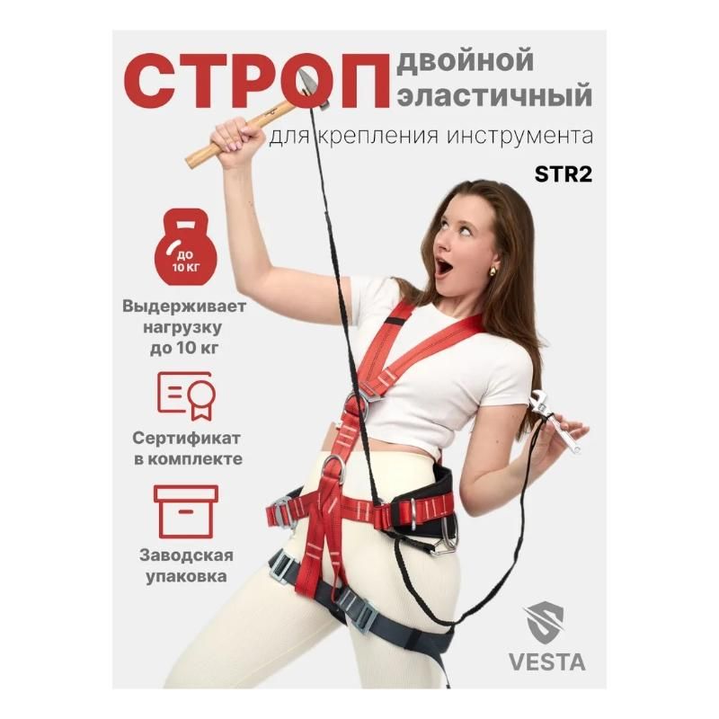 Строп для удержания инструментов - фото 3