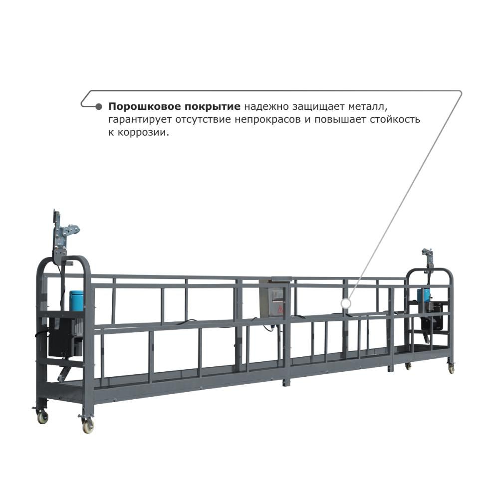 Строительная люлька SKYER ZLP-630-60 (длина троса 60 м) - фото 5
