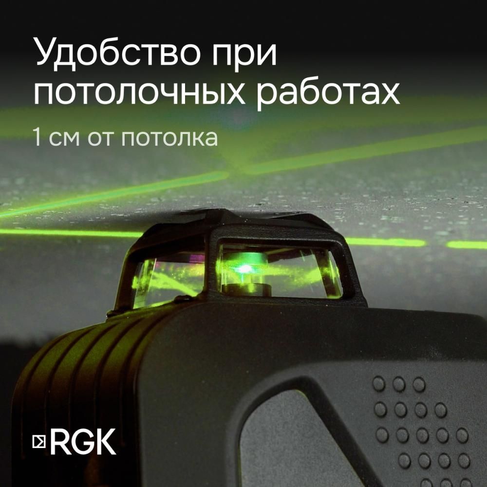 Уровень лазерный RGK PR-4D Green с калибровкой с зеленым лучом - фото 5