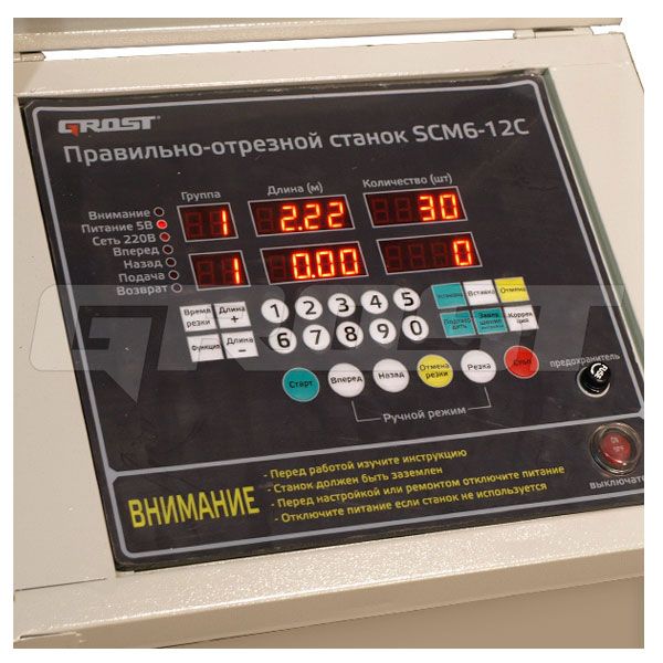 Правильно-отрезной станок GROST SCM6-12C (панель управления)