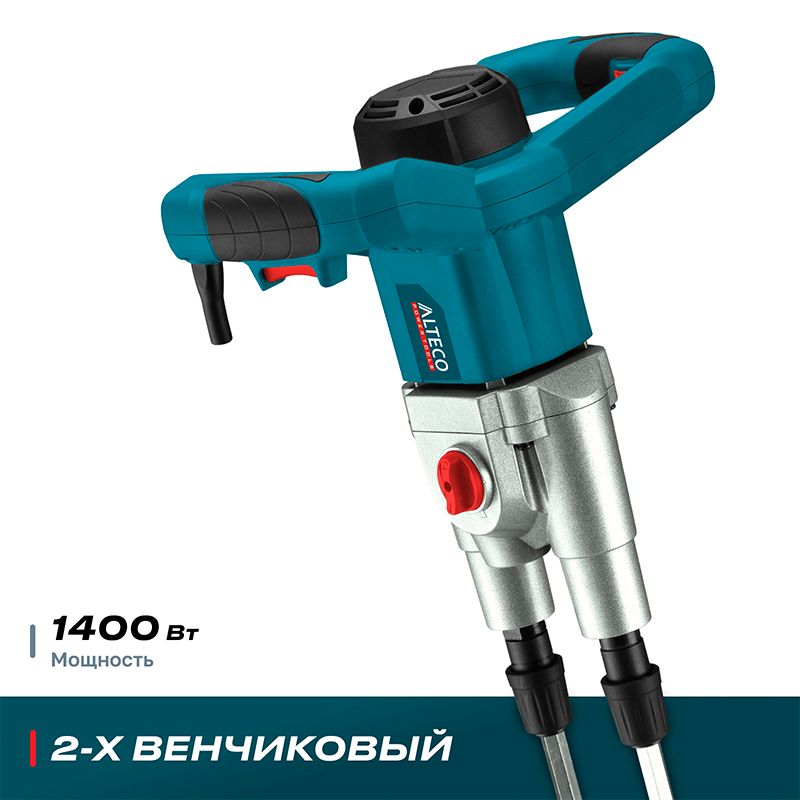 Миксер строительный двухвенчиковый ALTECO MX 1400-2 фото 2