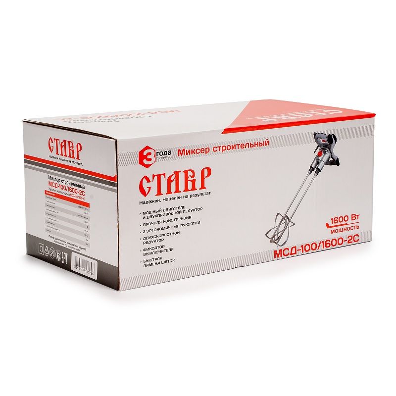 Миксер строительный СТАВР МСД-100/1600-2С