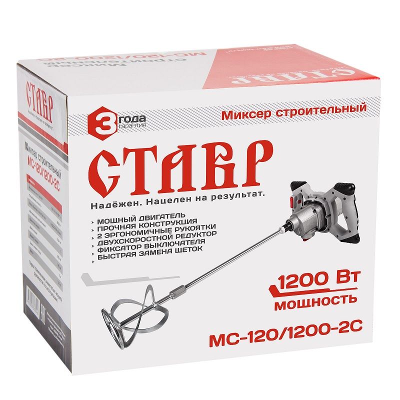 Миксер строительный СТАВР МС-120/1200-2С