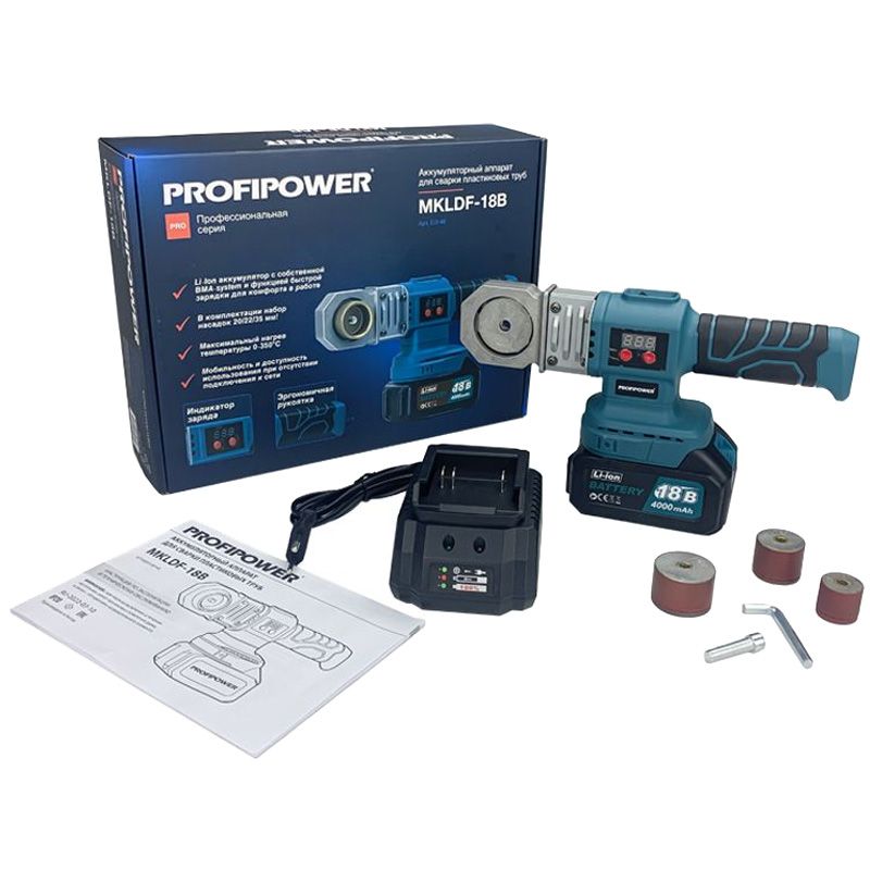 Аппарат для сварки пластиковых труб ProfiPower MKLDF-18B (Li-ion-1шт, 4Ач, З/У, кейс)