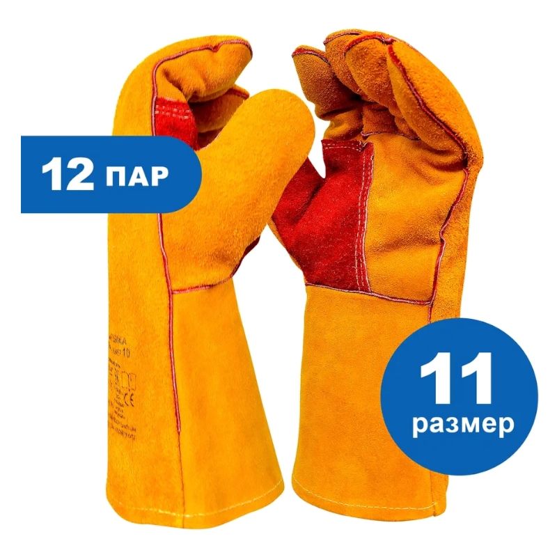 Краги спилковые Arcticus КРС желтые АB класс, флис, Kevlar, р.11, 12 пар, арт.200540-1112 - фото 2