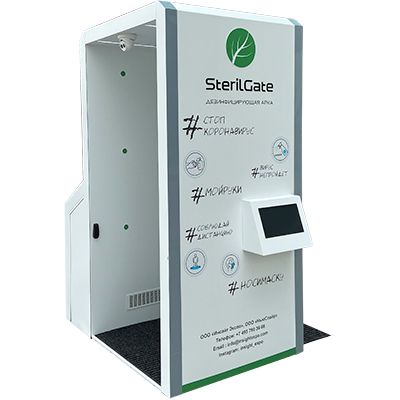 Дезинфицирующая арка SterilGate SG-MC