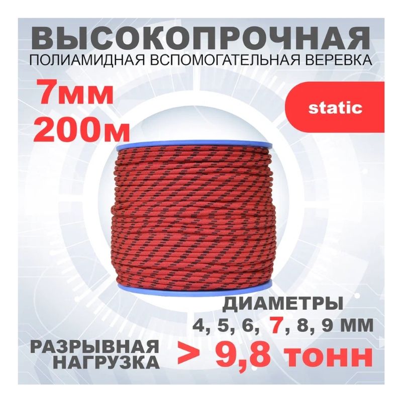 Шнур вспомогательный АзотХимФортис, ПА, диметр 7 мм, 24 пр, кН 12,3, катушка 200 м, арт. 462579-200 - фото 2