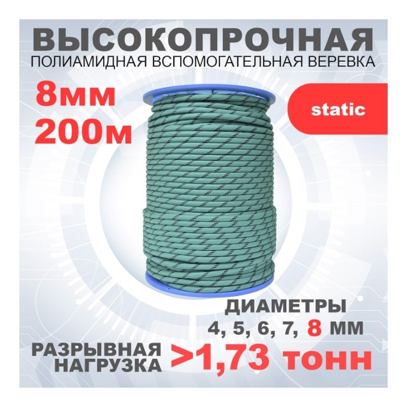 Шнур вспомогательный АзотХимФортис, ПА, диметр 8 мм, 24 пряд, кН 17,3, катушка 200 м, арт. 462589-200 - фото 2