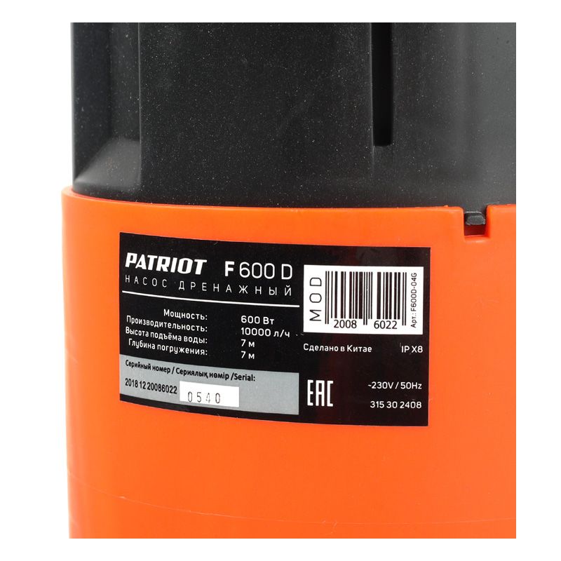 Насос дренажный PATRIOT F 600 D, 600Вт