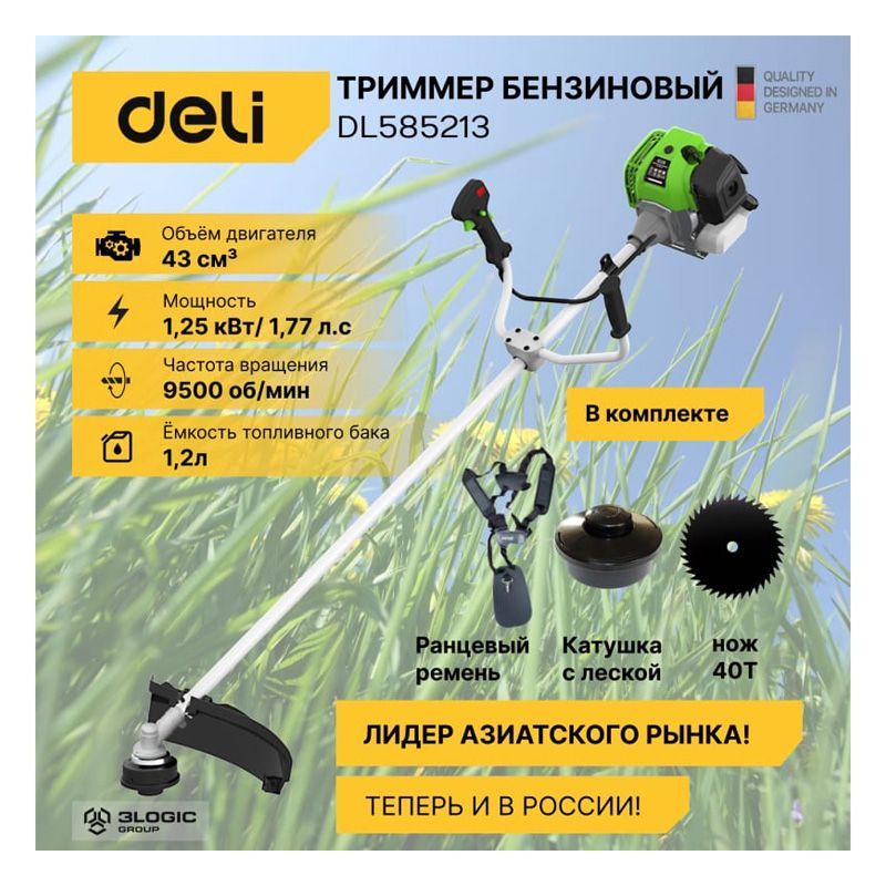 Триммер бензиновый DELI DL585213 (1,25 кВт/1,77 л.с, объём 43см³, бак 1,2л) - фото 2