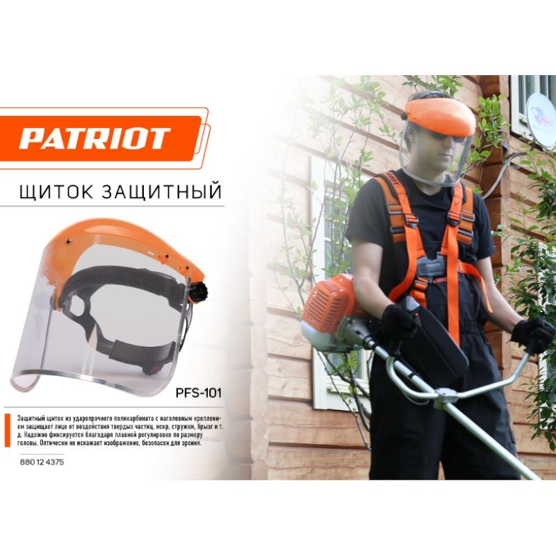Щиток защитный лицевой PATRIOT PFS-101 - фото 3