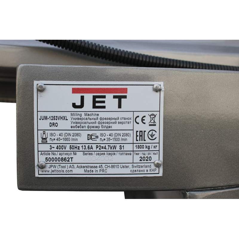 Станок фрезерный JUM-1253VHXL DRO (3 кВт)