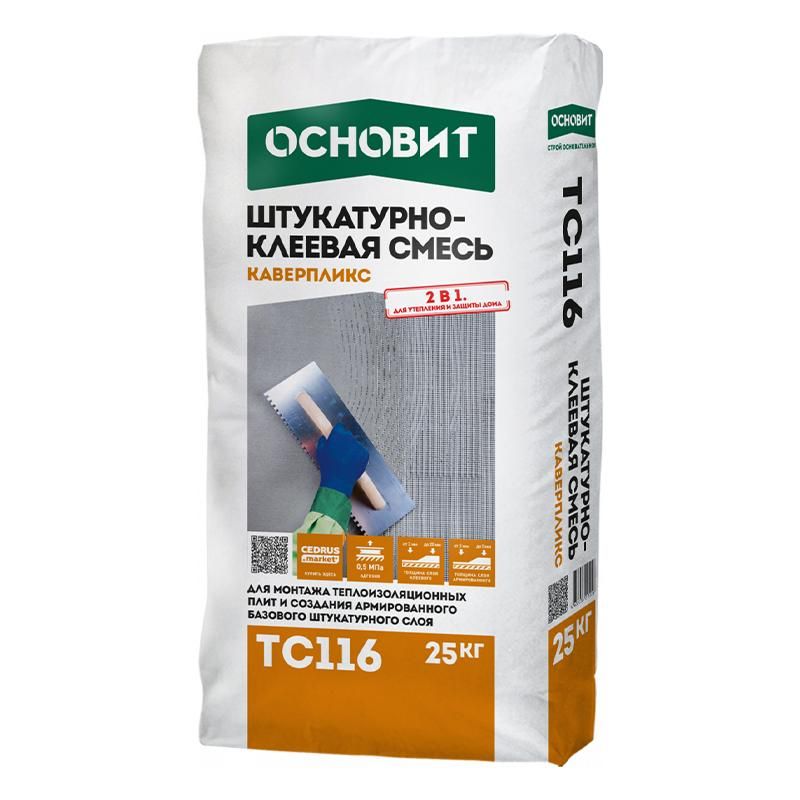 Штукатурно-клеевая смесь КАВЕРПЛИКС ТС116 25 кг