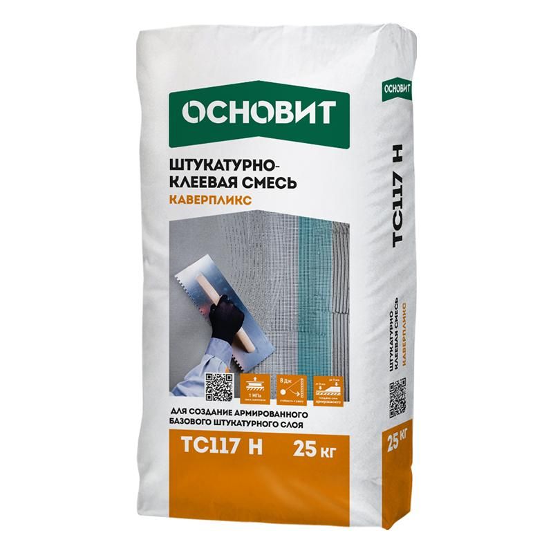 Штукатурно-клеевая смесь высокопрочная ОСНОВИТ КАВЕРПЛИКС TC117 H 25 кг