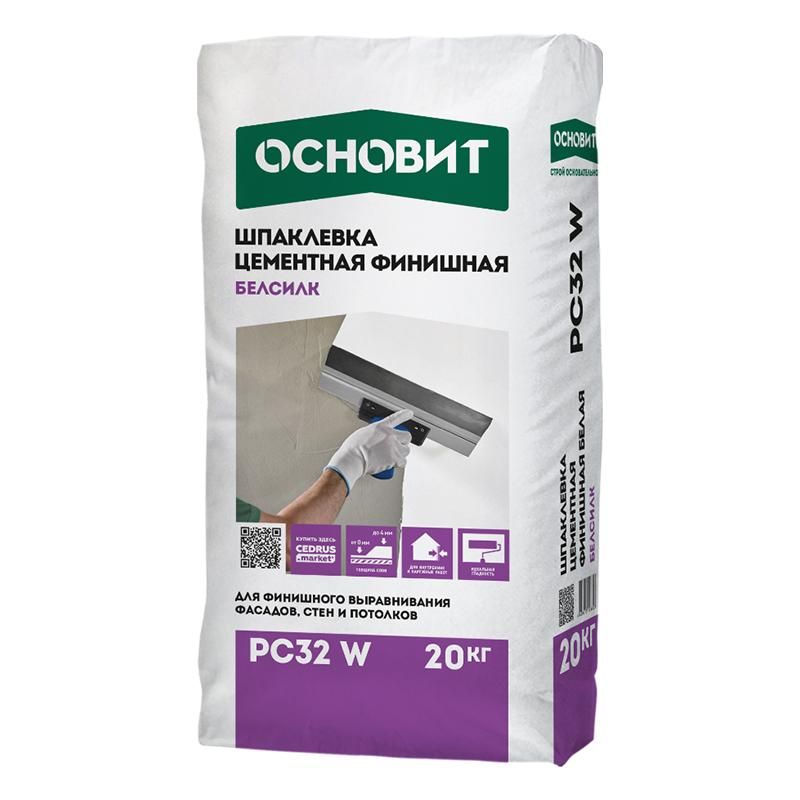 Шпаклевка цементная суперфинишная белая ОСНОВИТ БЕЛСИЛК PC32 W 20 кг