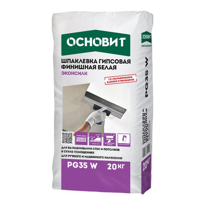 Шпаклевка гипсовая финишная белая ОСНОВИТ ЭКОНСИЛК PG35 W 10 кг