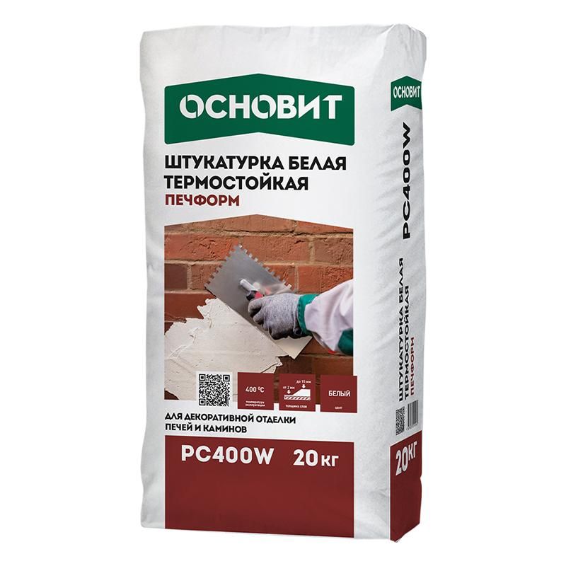 Термостойкая штукатурка белая ОСНОВИТ ПЕЧФОРМ PC400 W 20 кг