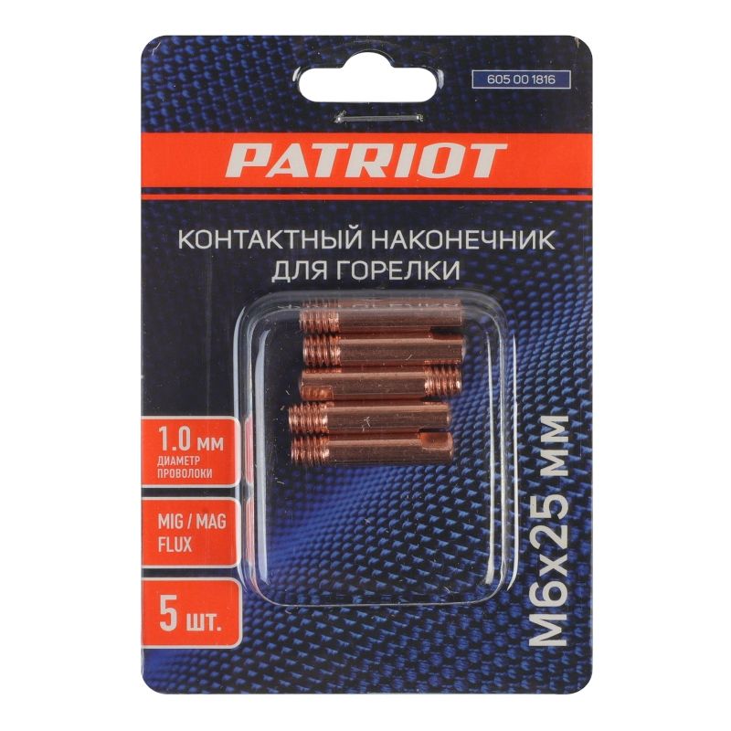 Контактный наконечник для горелки MIG м6х25, под проволоку 1.0 мм, комплект 5 шт - фото 2