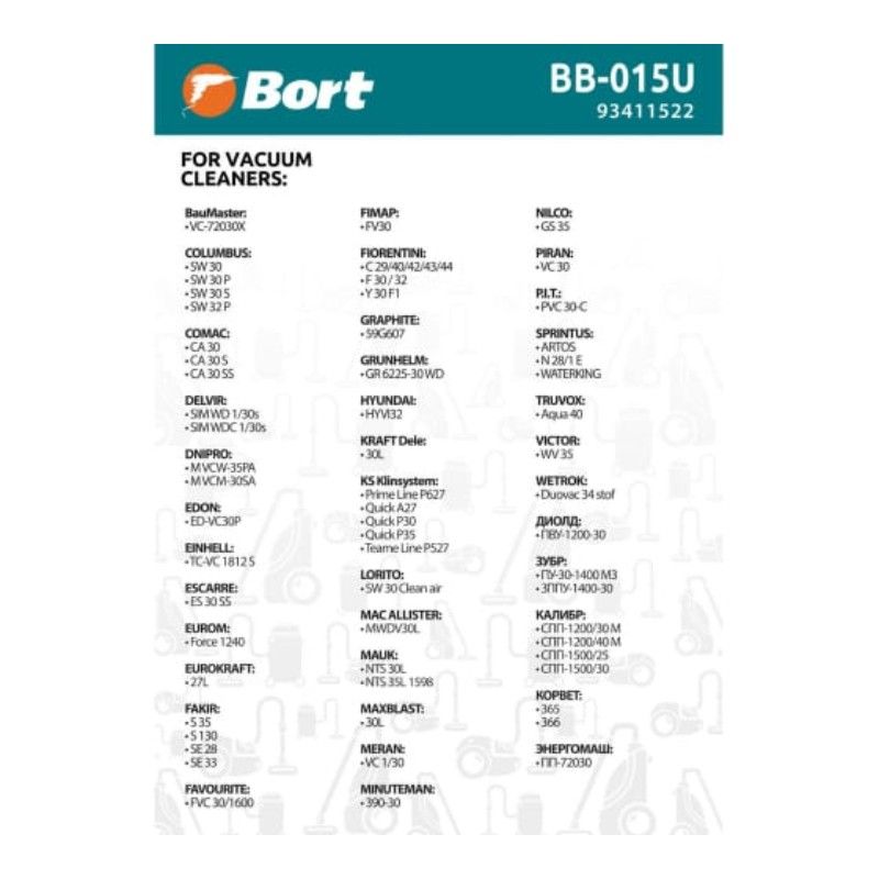 Мешки для пылесосов BORT COLUMBUS, COMAC, КАЛИБР BB-015U модели