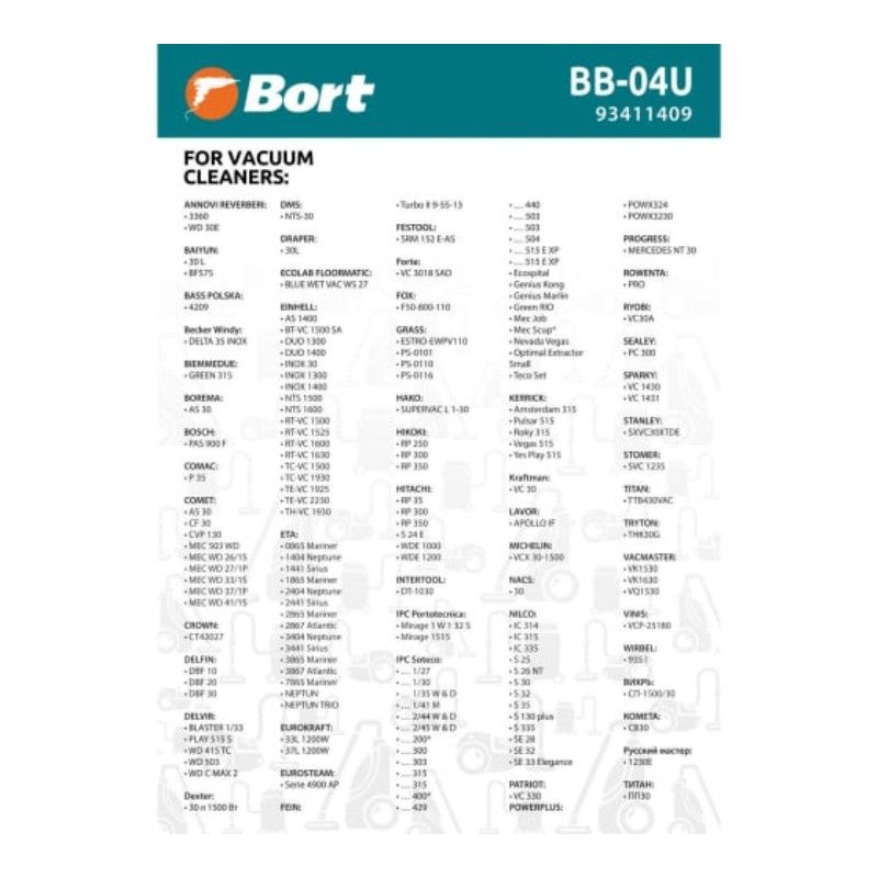 Мешки для пылесосов BORT COMET, DELFIN, EINHELL BB-04U модели