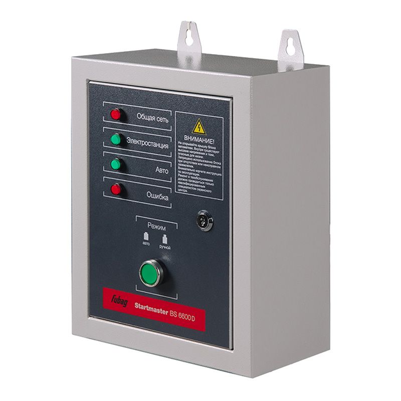 Блок автоматики Startmaster BS 6600 D (400V) двухрежимный для бензиновых станций BS 6600 DA ES, BS 8500 DA ES, BS 11000 DA ES